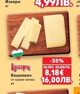САЯНА Извара