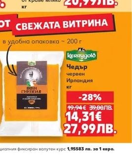Makler Моцарела от краве мляко