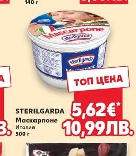 HOCHLAND Топено сирене секторно