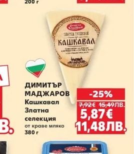 MONARCH Крема сирене
