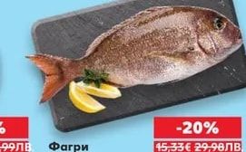 Сьомгова пъстърва филе