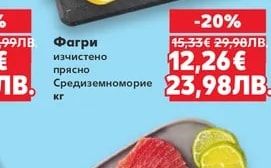 Скариди бланширани