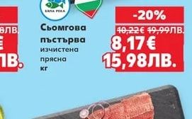 Фагри