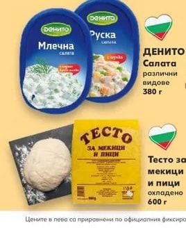 Сельодка филе натурално