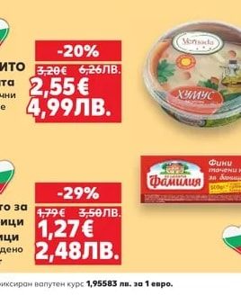 Сьомгова пъстърва филенца студено-пушени