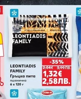 LEONTIADIS FAMILY Гръцка пита пшенична