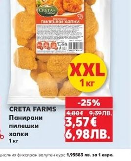CRETA FARMS Панирани пилешки хапки