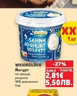 WEIDEGLÜCK Йогурт по гръцка рецепта