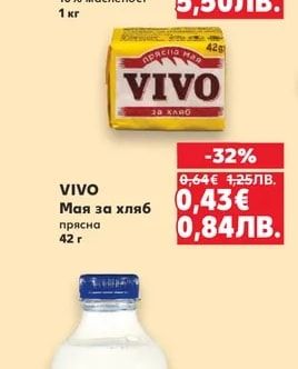 VIVO Мая за хляб прясна