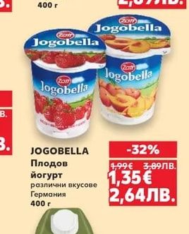 JOGOBELLA Плодов йогурт различни вкусове