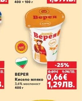 ВЕРЕЯ Кисело мляко
