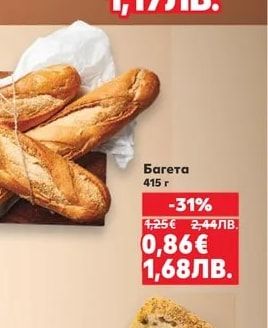 Чабата макси