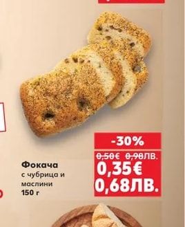 Багета
