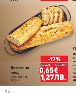 Хляб със сусамово семе