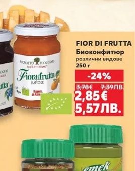 FIOR DI FRUTTA Биоконфитюр различни видове