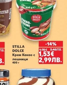 STILLA DOLCE Крем Какао с лешници