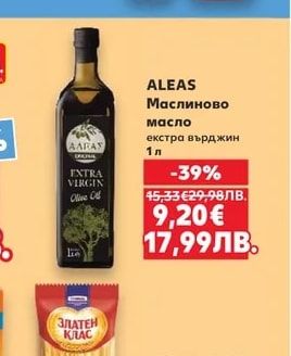 ALEAS Маслиново масло екстра върджин
