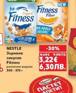 NESTLE Зърнена закуска Fitness
