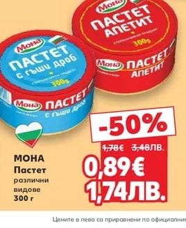 МОНА Пастет