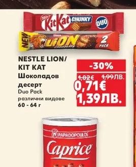 Споко Тунквана вафла Макси