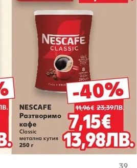 LAVAZZA Кафе на зърна Crema e gusto Classico