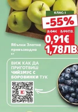 Ябълки Златна превъзходна