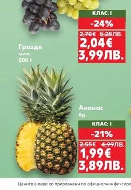 Грозде Микс