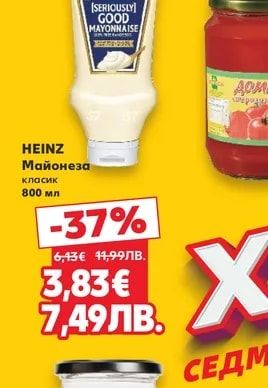 HEINZ Майонеза класик