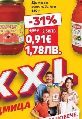 КАЛИКОНС Домати цели, небелени