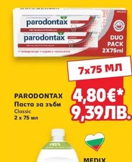 LAVAZZA Мляно кафе Qualita Rossa