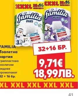 PERSIL Гел/Прах/Капсули