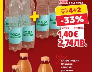 CLASSIC Трапезна вода газирана