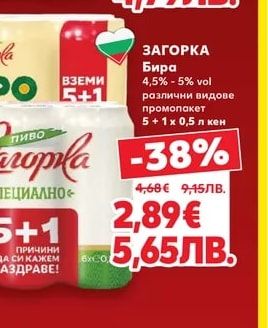 MORETTI Бира