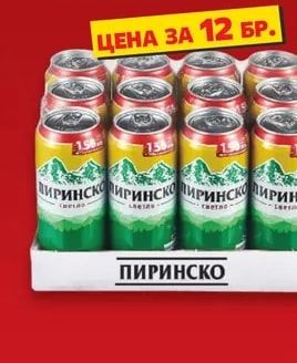 KOZEL Бира
