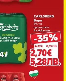 ЗАГОРКА Бира