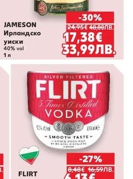 JAMESON Ирландско уиски