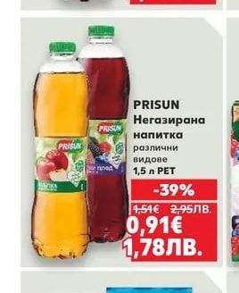 PRISUN Негазирана напитка