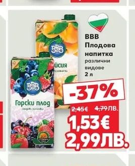 BBB Плодова напитка