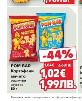 POM BAR Картофени мечета