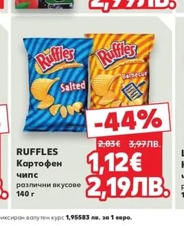 RUFFLES Картофен чипс