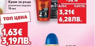 DOVE Крем за ръце