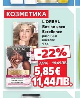 L'OREAL Боя за коса Excellence