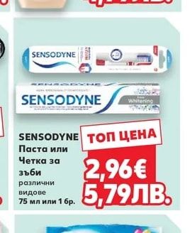 SENSODYNE Паста или Четка за зъби