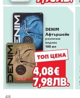 DENIM Афтършейв