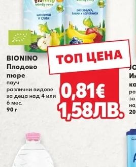 BIONINO Плодово пюре пауч различни видове