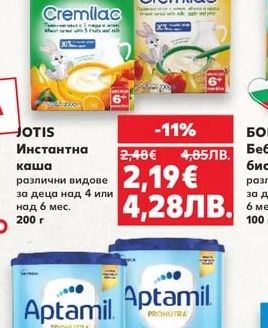 JOTIS Инстантна каша различни видове