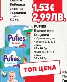 BABY CREMA Бебешки влажни кърпички с лайка