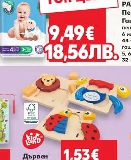 PUFIES Пелени или Гащички избрани видове