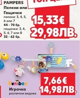 PAMPERS Пелени или Гащички