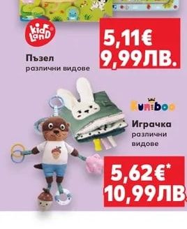Kid Land Пъзел различни видове